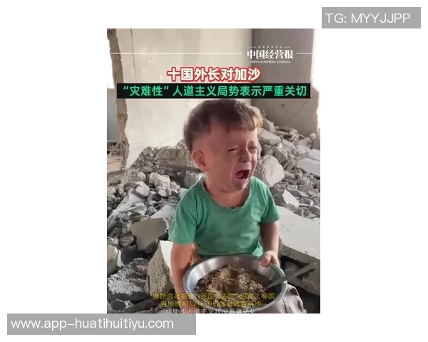 瓜迪奥拉直言巴勒斯坦儿童遭遇不公正对待呼吁全球关注人道危机