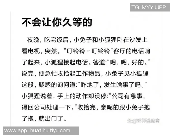 续约前景不明法尔克对阿芳签字费表示疑惑询问自己的待遇问题